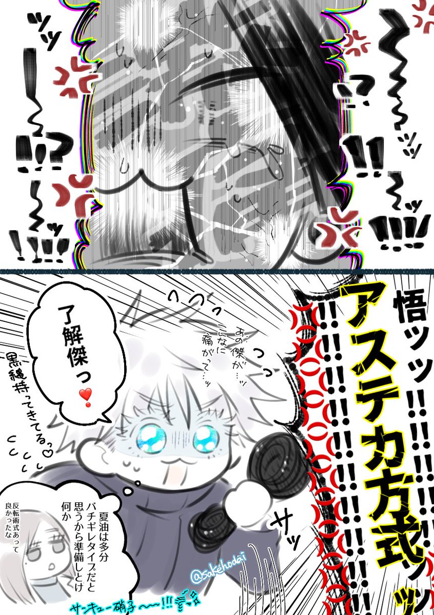 ⚠️男妊👨‍🍼五夏rkgk続き
（ド激痛の⻖車痛編…────）（※自然分女免…──）