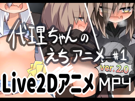 値段設定に対して質や量に不安があったため、60fps版のアニメ3種追加申請しました、正式に更新されたらまた告知しますゥゥゥゥ… 