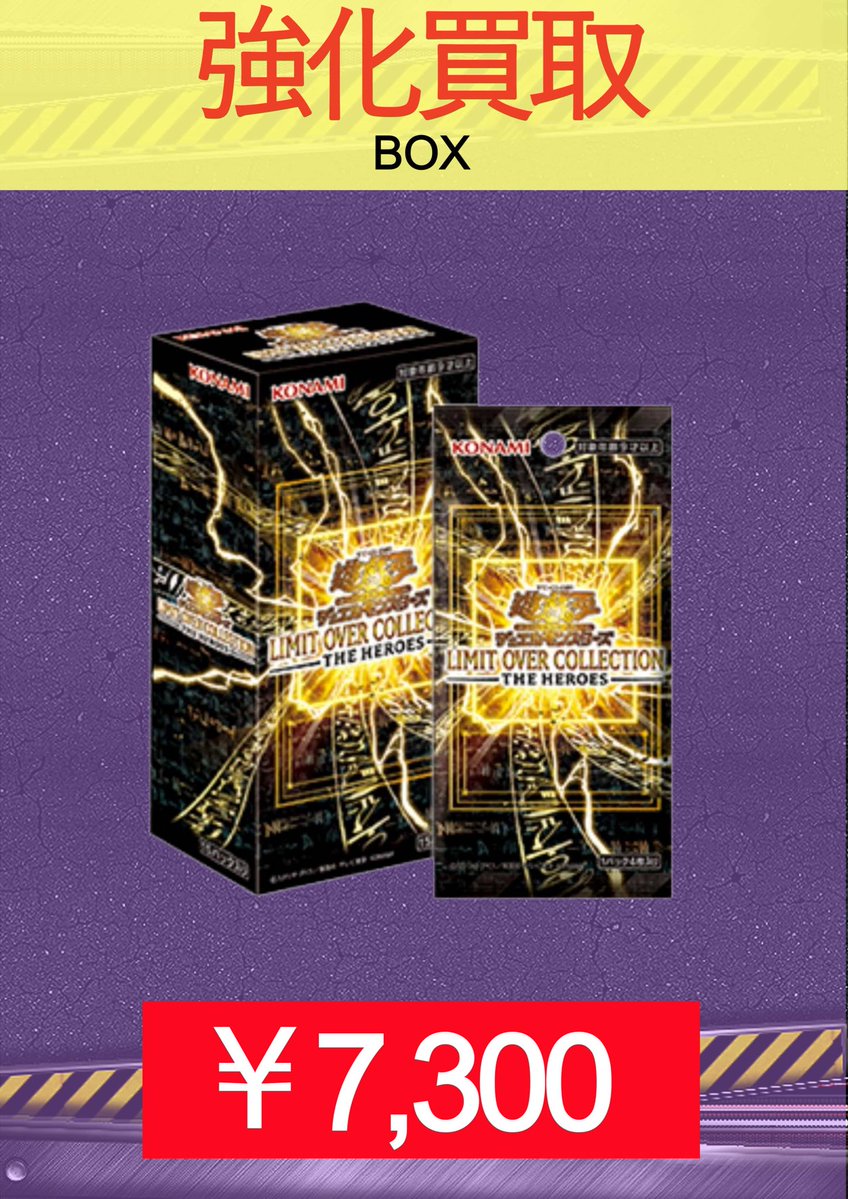 🔥🔥🔥🔥KoDuckYa強化買取🔥🔥🔥🔥 🌟遊戯王リミテッドオーバー