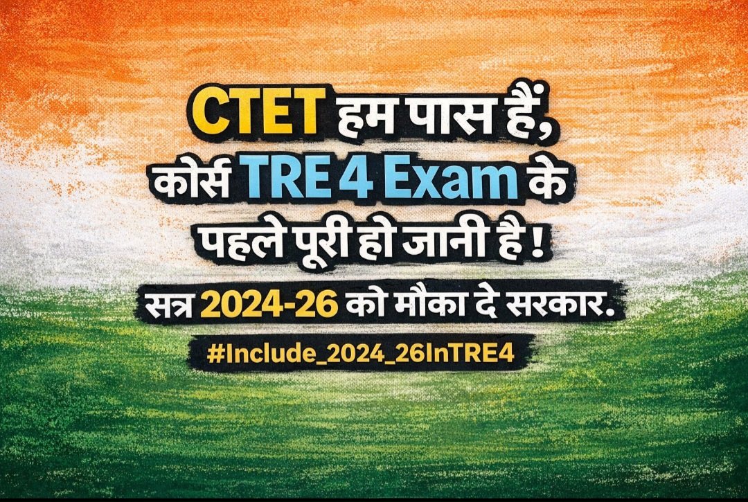 RaginiGupt75317's tweet photo. @voiceobc_ भविष्य के शिक्षकों की पुकार, सुनिए बिहार सरकार! TRE 4.0 में हमारी भागीदारी सुनिश्चित कर हमारे संघर्षों को न्याय दें। हम तैयार हैं अपनी योग्यता सिद्ध करने के लि���।"#Include_2024_26InTRE4 https://t.co/icn0diYsHE