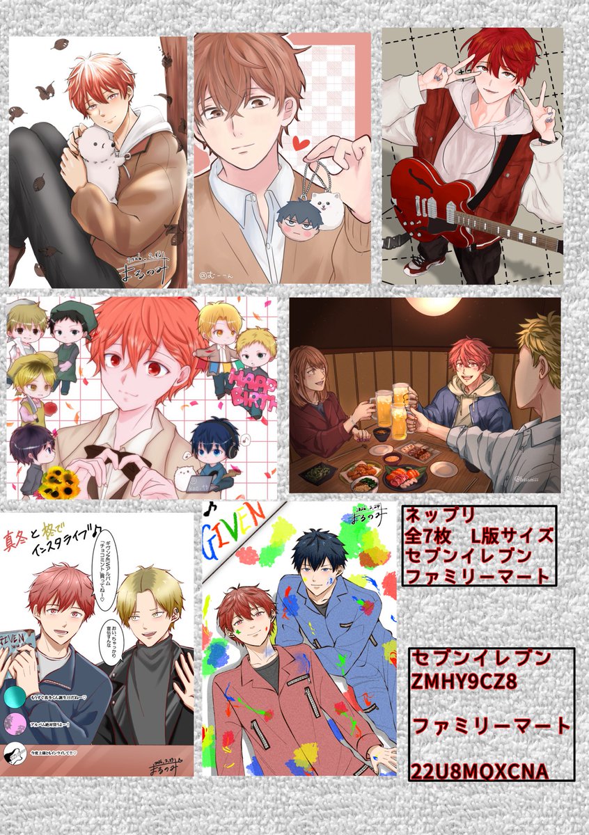 かを♡🐰🎸🌳✨️♡ (@haru_Aadd9) / Posts / X