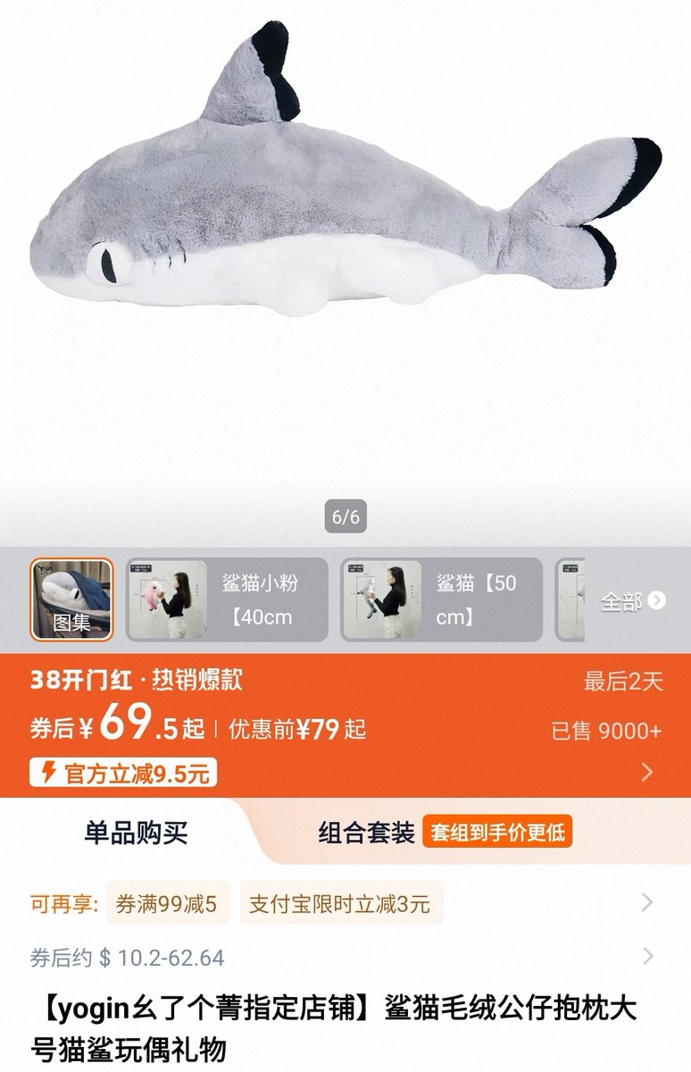 りくりゅうペアのサメのぬいぐるみ「シャー子」、多分特定できた&これ
