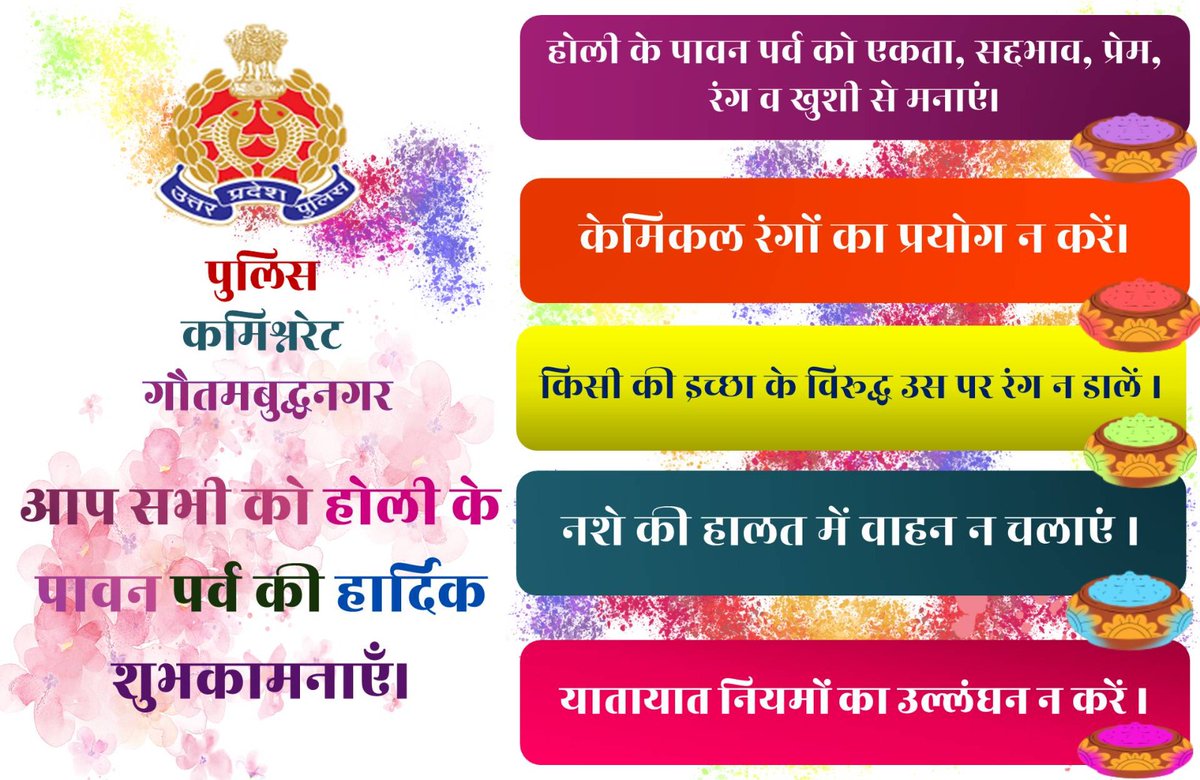 CP Noida tweet media