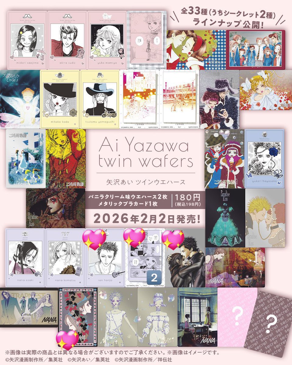 aa_1718's tweet photo. 矢沢あい ウエハース NANA 天使なんかじゃない ご近所物語 Paradise Kiss  交換

《譲》画像１枚目

《求》画像2枚目 💖

郵送希望になります📮
お心当たりある方はDMまたはリプお待ちしております😌 https://t.co/o3W9WoDt4R