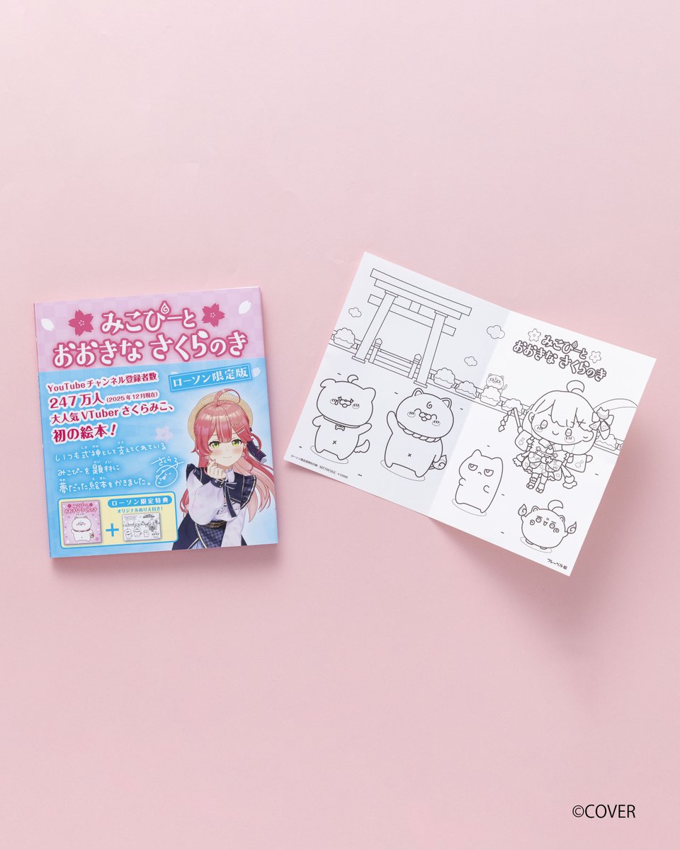 froebelkanbooks's tweet photo. ＼🌸本日発売🌸／

巫女を守る式神になりたいまっしろねこ🐈

夢を叶えるため、
大きな桜の木に花を咲かせうと
仲間たちと旅にでかけますが…💐❓

『みこぴーと おおきな さくらのき』
（さくらみこ／作・絵）
※限定版は3月30日（月）発売となります。
https://t.co/NrWyg6bauq https://t.co/Q5r2f7K3Jw