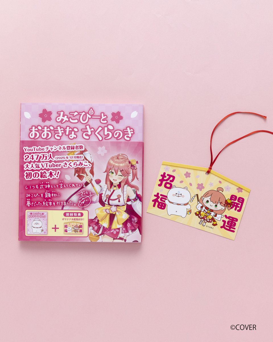 503🍼🐹通販開いたよ！ (@sakuramochir) / Posts / X