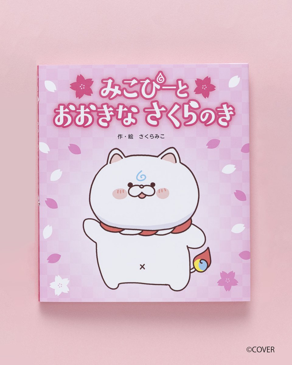 503🍼🐹通販開いたよ！ (@sakuramochir) / Posts / X