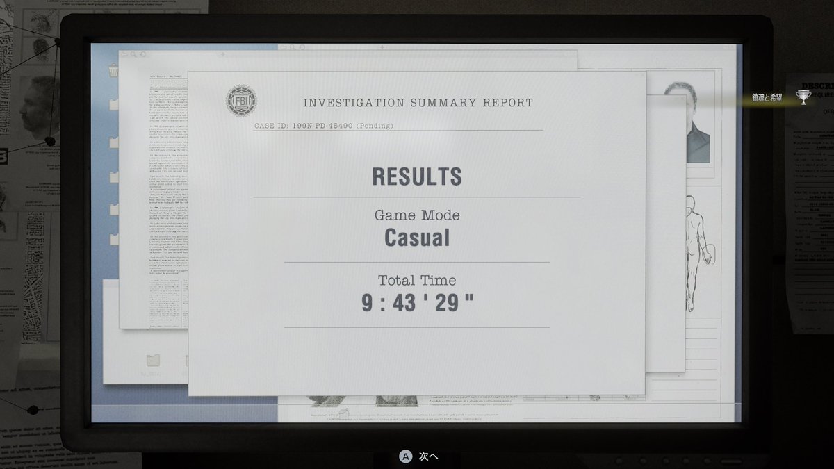 バイオ9クリアー