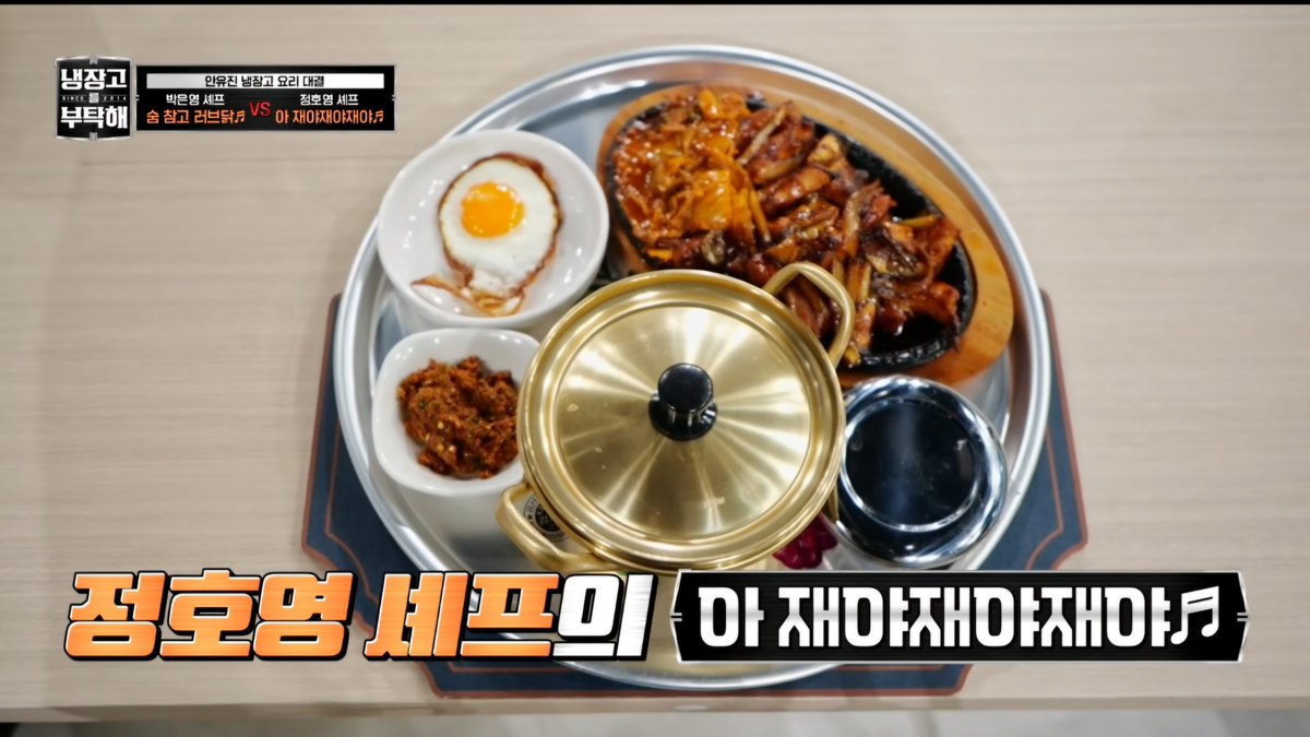 아니 근데 메뉴가 너무 사기라고
이건 진짜 웬만한거 와도
게스트가 한국인인 이상 이기기 힘들어
너모 한국인의 밥상임