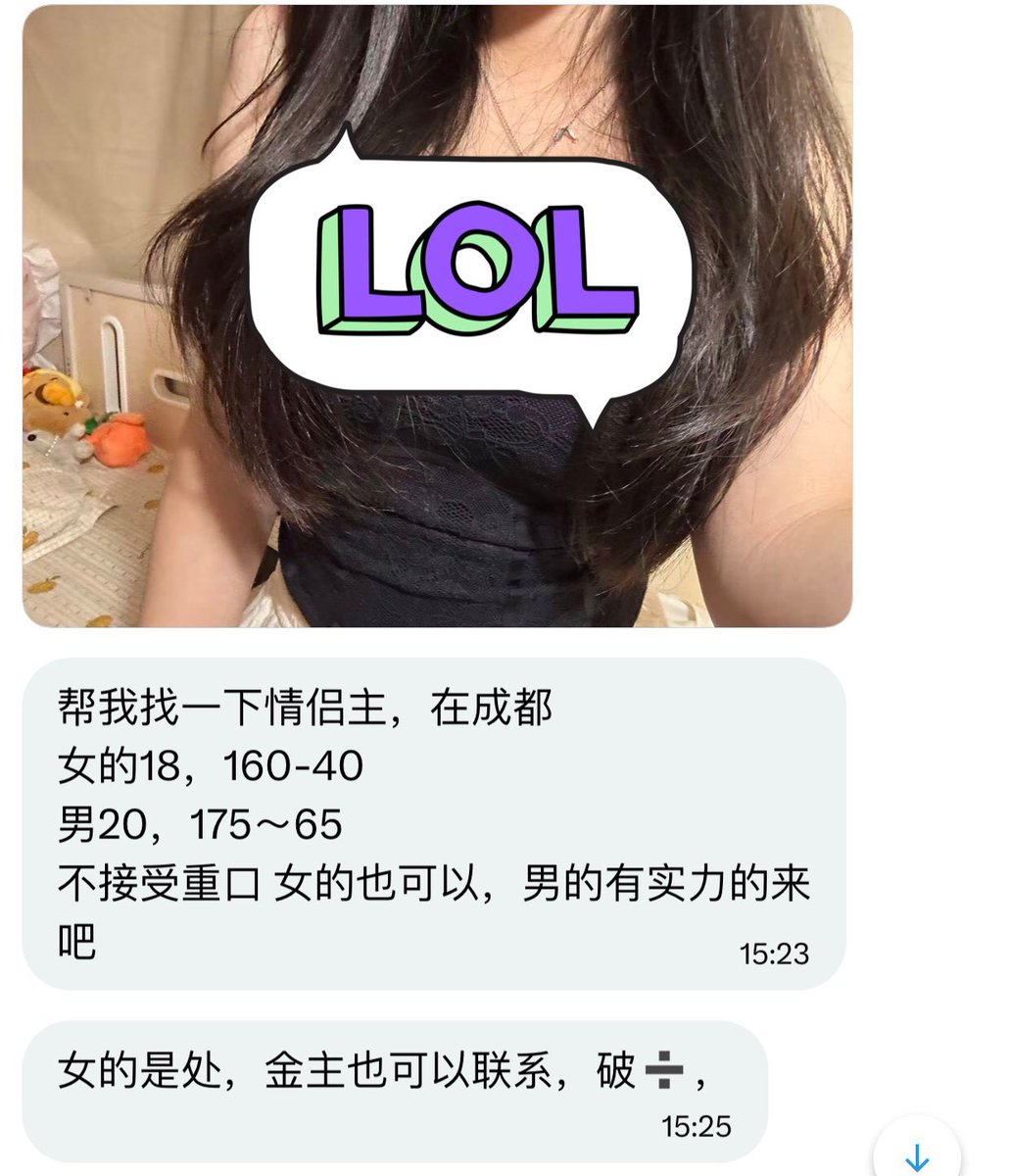 四川交友墙 tweet media