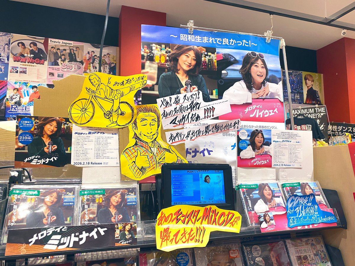 バンダレコード イオンモール石巻 (@vnd_ishinomaki) / Posts / X