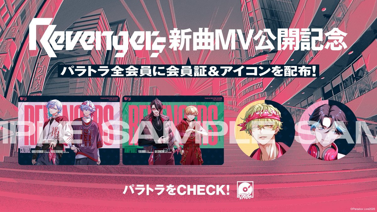 ◤◢◤⠀新曲MV公開記念⠀◢◤◢ ⠀⠀⠀⠀会員証＆アイコン配布