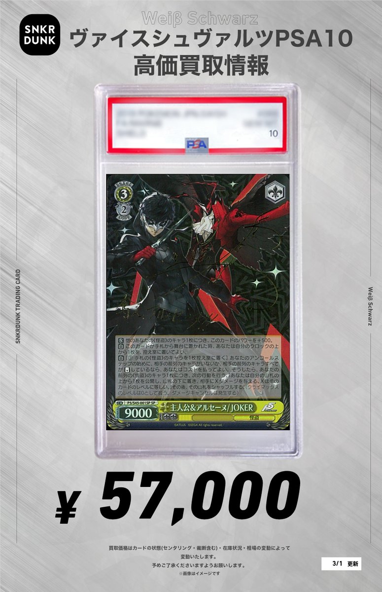 ✨#WS #PSA #ヴァイスシュヴァルツ サイン買取情報✨ 🔥買取