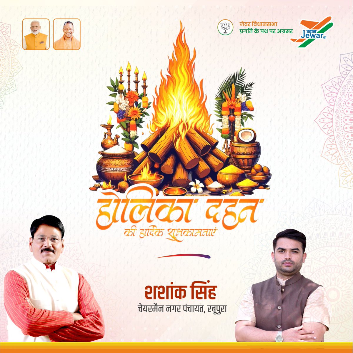 Shashank Singh tweet media