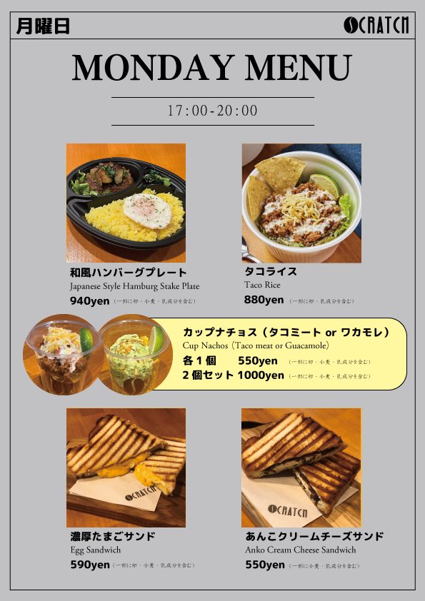 SCRATCH COFFEE 四つ木 tweet media