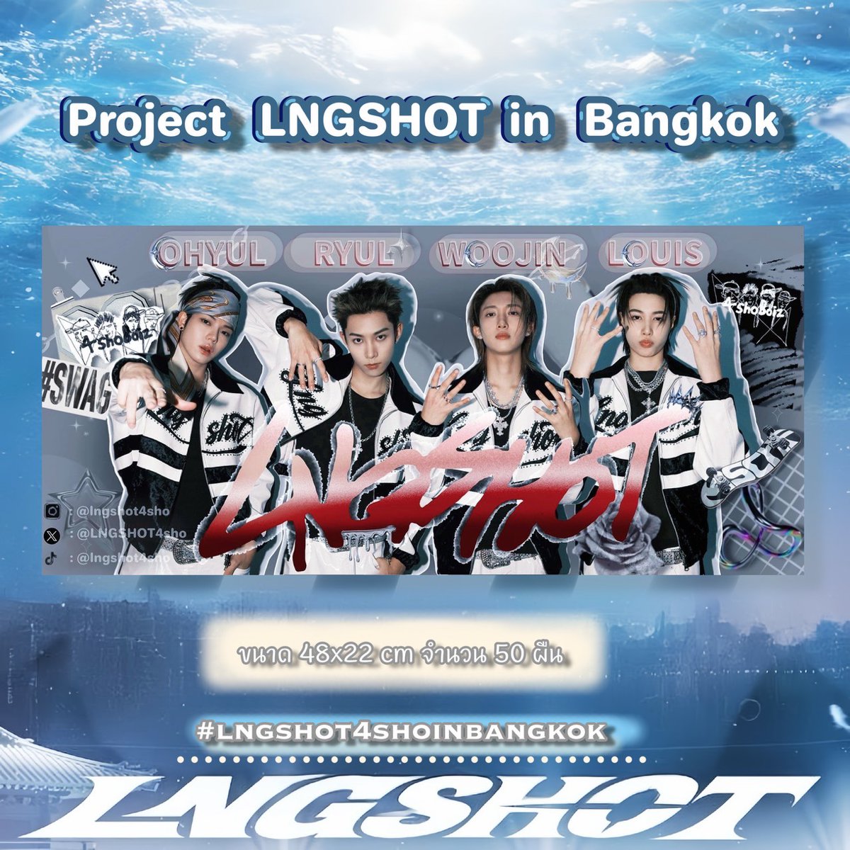 📌 Project  #lngshot4shoinbangkok
 >> ผ้าเชียร์ lngshot สุดเท่ <<
- จำนวน 50 ผืน ❗️❗️
- lngshot Stand คนไหนที่อยากโดเนทช่วยเราสามารถโดเนทได้น๊าาา 10,20 ฿ เท่าไหร่ก็ได้ตามที่สะดวกเลย
📌 Goal 2,000 ฿
[ผ้าเชียร์พับเก็บได้ บังแดดได้ หรือจะเหน็บเอวเท่ๆ ก็เริ่ดดด ]
#lngshot #K2O2026