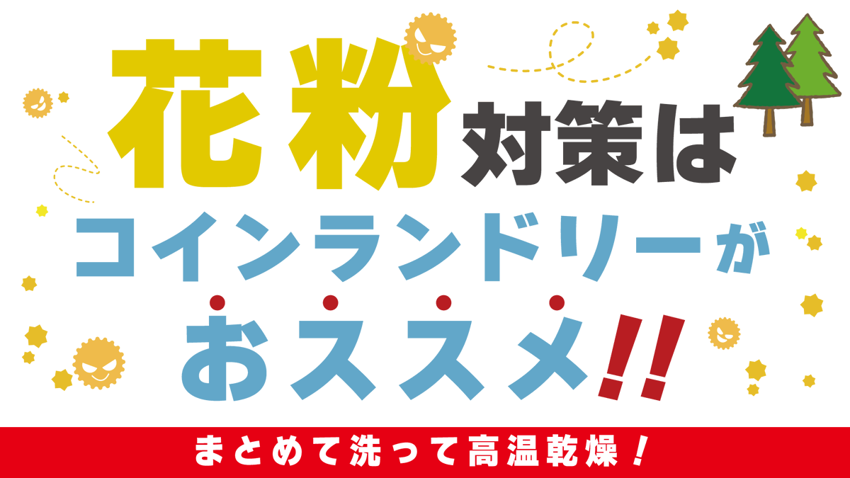 【公式】wash-plus 株式会社ウォッシュプラス tweet media