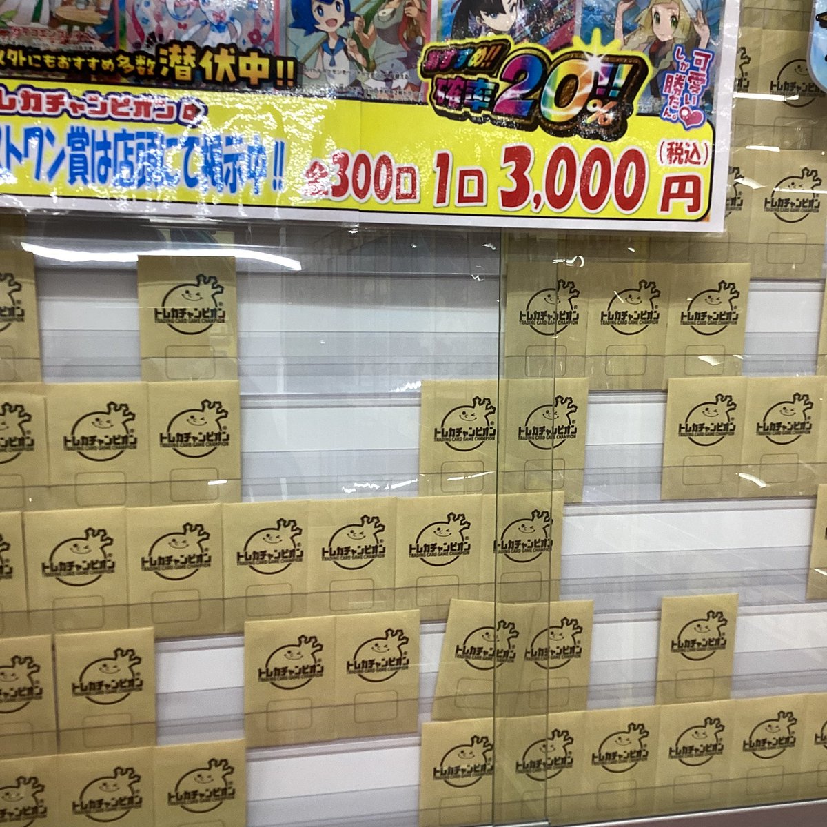 🎯くじ情報🎯 💛#ポケカ💛 1口3⃣0⃣0⃣0⃣円 #オリパ 販売中