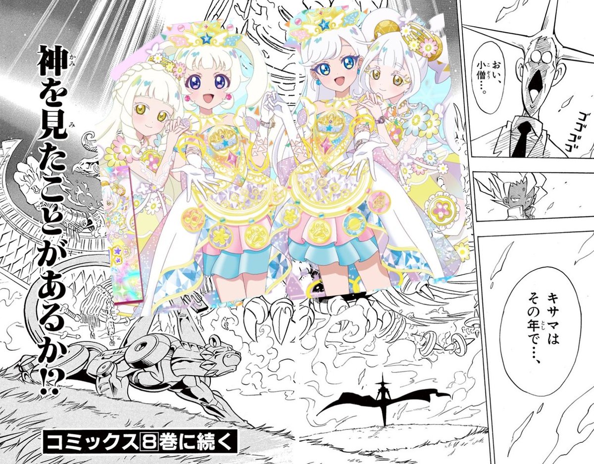 ついにアイプリにゴッドリンクカード来てこれ。