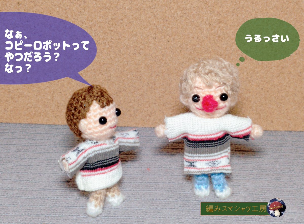 Riepinkrose's tweet photo. 過去画で申し訳ないですが、毎年のコピーロボットが欲しい繁忙期がやってきました💦
今朝から頭がまわらないくらいの…です
ホント私が2人欲しい…
頑張れ!私!
#編みスマシャツ工房
#編みSMAP
#ponsmap https://t.co/SqCJIg2qG1