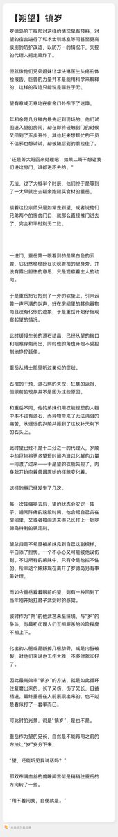csuger_z's tweet photo. 【朔望】镇岁

之前抽的点图
p3短打了一小段，推荐配合食用😌
#明日方舟 #Arknights
#朔望 #岁一二 https://t.co/tuIYnijnuF