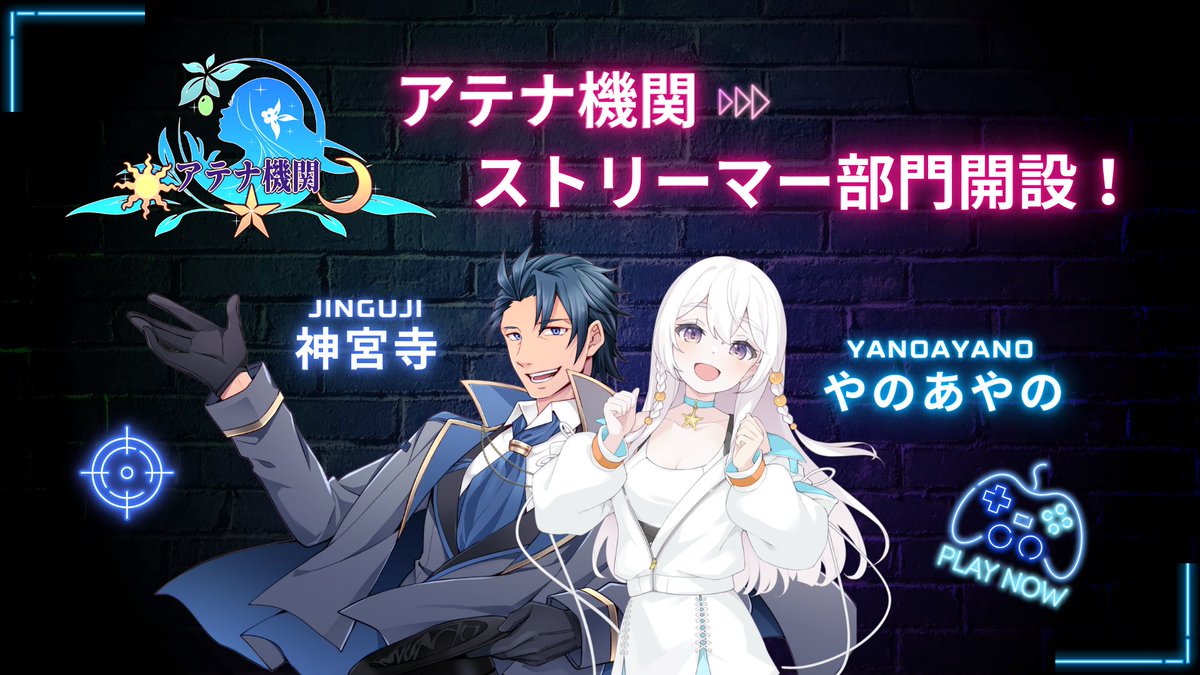 アテナ機関＊大会/イベント運営 tweet media