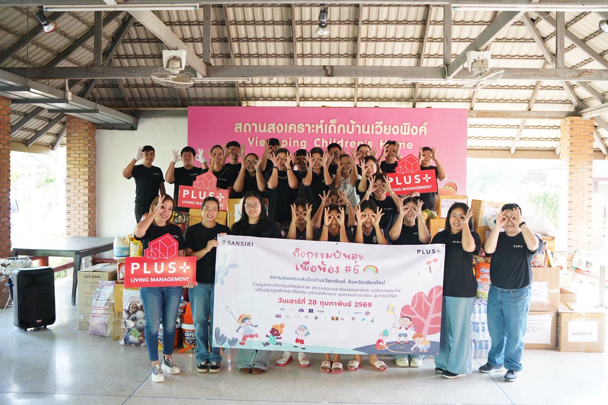 PlusPropertyTH's tweet photo. #พลัสก่อการดี เชียงใหม่ปันสุขเพื่อน้อง ครั้งที่ 6 ส่งต่อความห่วงใย…สู่รอยยิ้มที่ยั่งยืน

บริษัท พลัส พร็อพเพอร์ตี้ จำกัด จัดกิจกรรม “ปันสุขเพื่อน้อง” ครั้งที่ 6 ณ สถานสงเคราะห์เด็กบ้านเวียงพิงค์ อำเภอแม่ริม จังหวัดเชียงใหม่ โดยได้รับความร่วมมือจากลูกบ้าน พันธมิตรทางธุรกิจ และทีมฝ่ายจัดการพลัส พร็อพเพอร์ตี้ จังหวัดเชียงใหม่ ร่วมกันส่งต่อพลังแห่งการแบ่งปันสู่สังคม

ในครั้งนี้ เราได้เชิญชวนลูกบ้านร่วมบริจาคสิ่งของเครื่องใช้จำเป็น พร้อมด้วยการสนับสนุนจากพันธมิตรทางธุรกิจของพลัส พร็อพเพอร์ตี้ และแสนสิริ เพื่อมอบให้กับน้อง ๆ ภายในสถานสงเคราะห์ฯ

นอกเหนือจากการมอบสิ่งของ พวกเรายังได้ร่วมแรงร่วมใจกันลงพื้นที่ปรับปรุงทัศนียภาพและซ่อมแซมอาคาร ตรวจสอบและเปลี่ยนหลอดไฟ ปรับปรุงจุดพักขยะรีไซเคิล พร้อมจัดทำป้ายแยกขยะให้ชัดเจน ทาพื้นถนนใหม่ เพื่อความปลอดภัยและความเป็นระเบียบเรียบร้อย

เพราะสำหรับพลัส พร็อพเพอร์ตี้ การบริหารจัดการที่ดี ไม่ได้หมายถึงเพียงการดูแลอาคาร แต่คือการดูแล “คุณภาพชีวิต” ของผู้คน และขยายความใส่ใจไปสู่ชุมชนรอบข้างอย่างยั่งยืน

ขอขอบคุณลูกบ้าน พันธมิตรทุกท่าน และทีมงานทุกฝ่าย ที่ร่วมกันทำให้ ปันสุขเพื่อน้อง ครั้งที่ 6 เต็มไปด้วยพลังแห่งความร่วมมือ และรอยยิ้มที่มีความหมาย

#PlusProperty
#PlusLivingManagement
#ปันสุขเพื่อน้อง
