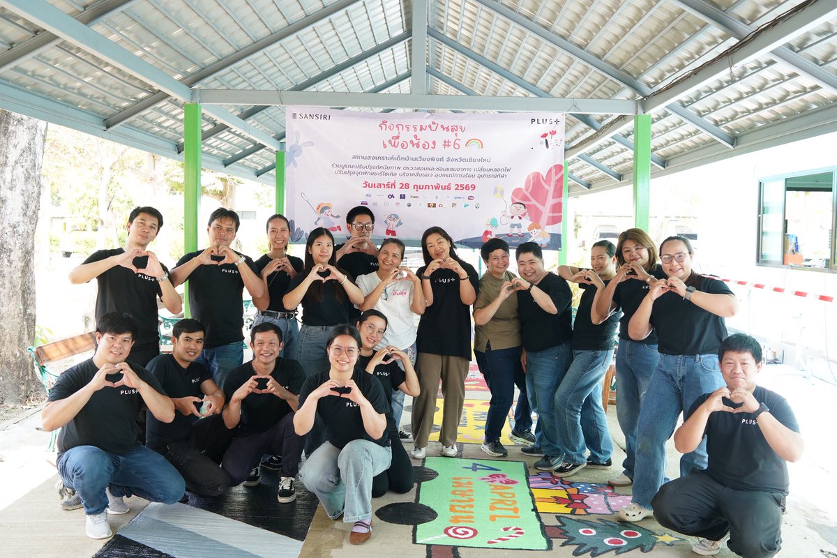PlusPropertyTH's tweet photo. #พลัสก่อการดี เชียงใหม่ปันสุขเพื่อน้อง ครั้งที่ 6 ส่งต่อความห่วงใย…สู่รอยยิ้มที่ยั่งยืน

บริษัท พลัส พร็อพเพอร์ตี้ จำกัด จัดกิจกรรม “ปันสุขเพื่อน้อง” ครั้งที่ 6 ณ สถานสงเคราะห์เด็กบ้านเวียงพิงค์ อำเภอแม่ริม จังหวัดเชียงใหม่ โดยได้รับความร่วมมือจากลูกบ้าน พันธมิตรทางธุรกิจ และทีมฝ่ายจัดการพลัส พร็อพเพอร์ตี้ จังหวัดเชียงใหม่ ร่วมกันส่งต่อพลังแห่งการแบ่งปันสู่สังคม

ในครั้งนี้ เราได้เชิญชวนลูกบ้านร่วมบริจาคสิ่งของเครื่องใช้จำเป็น พร้อมด้วยการสนับสนุนจากพันธมิตรทางธุรกิจของพลัส พร็อพเพอร์ตี้ และแสนสิริ เพื่อมอบให้กับน้อง ๆ ภายในสถานสงเคราะห์ฯ

นอกเหนือจากการมอบสิ่งของ พวกเรายังได้ร่วมแรงร่วมใจกันลงพื้นที่ปรับปรุงทัศนียภาพและซ่อมแซมอาคาร ตรวจสอบและเปลี่ยนหลอดไฟ ปรับปรุงจุดพักขยะรีไซเคิล พร้อมจัดทำป้ายแยกขยะให้ชัดเจน ทาพื้นถนนใหม่ เพื่อความปลอดภัยและความเป็นระเบียบเรียบร้อย

เพราะสำหรับพลัส พร็อพเพอร์ตี้ การบริหารจัดการที่ดี ไม่ได้หมายถึงเพียงการดูแลอาคาร แต่คือการดูแล “คุณภาพชีวิต” ของผู้คน และขยายความใส่ใจไปสู่ชุมชนรอบข้างอย่างยั่งยืน

ขอขอบคุณลูกบ้าน พันธมิตรทุกท่าน และทีมงานทุกฝ่าย ที่ร่วมกันทำให้ ปันสุขเพื่อน้อง ครั้งที่ 6 เต็มไปด้วยพลังแห่งความร่วมมือ และรอยยิ้มที่มีความหมาย

#PlusProperty
#PlusLivingManagement
#ปันสุขเพื่อน้อง