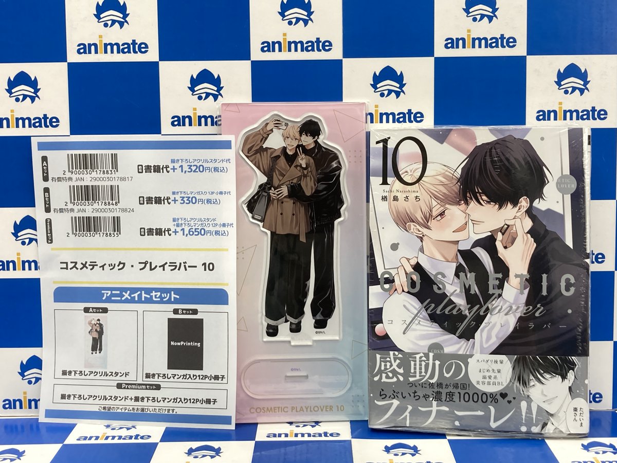 書籍情報】 「コスメティック・プレイラバー 短編集 Moments