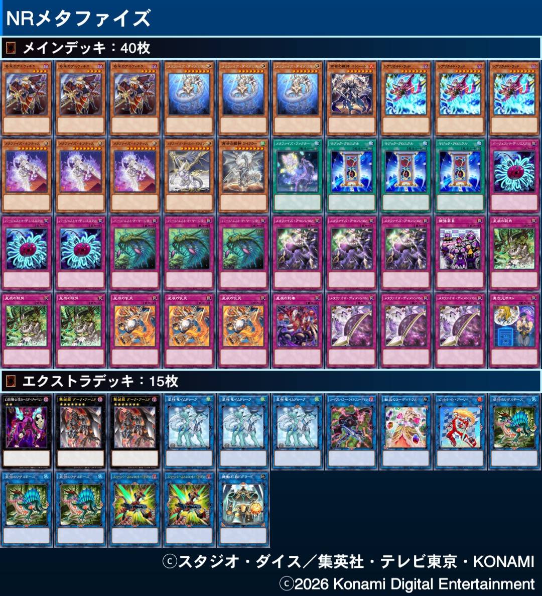 roreraisoritia's tweet photo. 昨日の対戦会で使ったメタファイズかなり好きなテーマなので使ってみたけど感想としては回れば強いけど事故率が高すぎる💦
＃NRJPルムマ https://t.co/yfYt6DfYdA