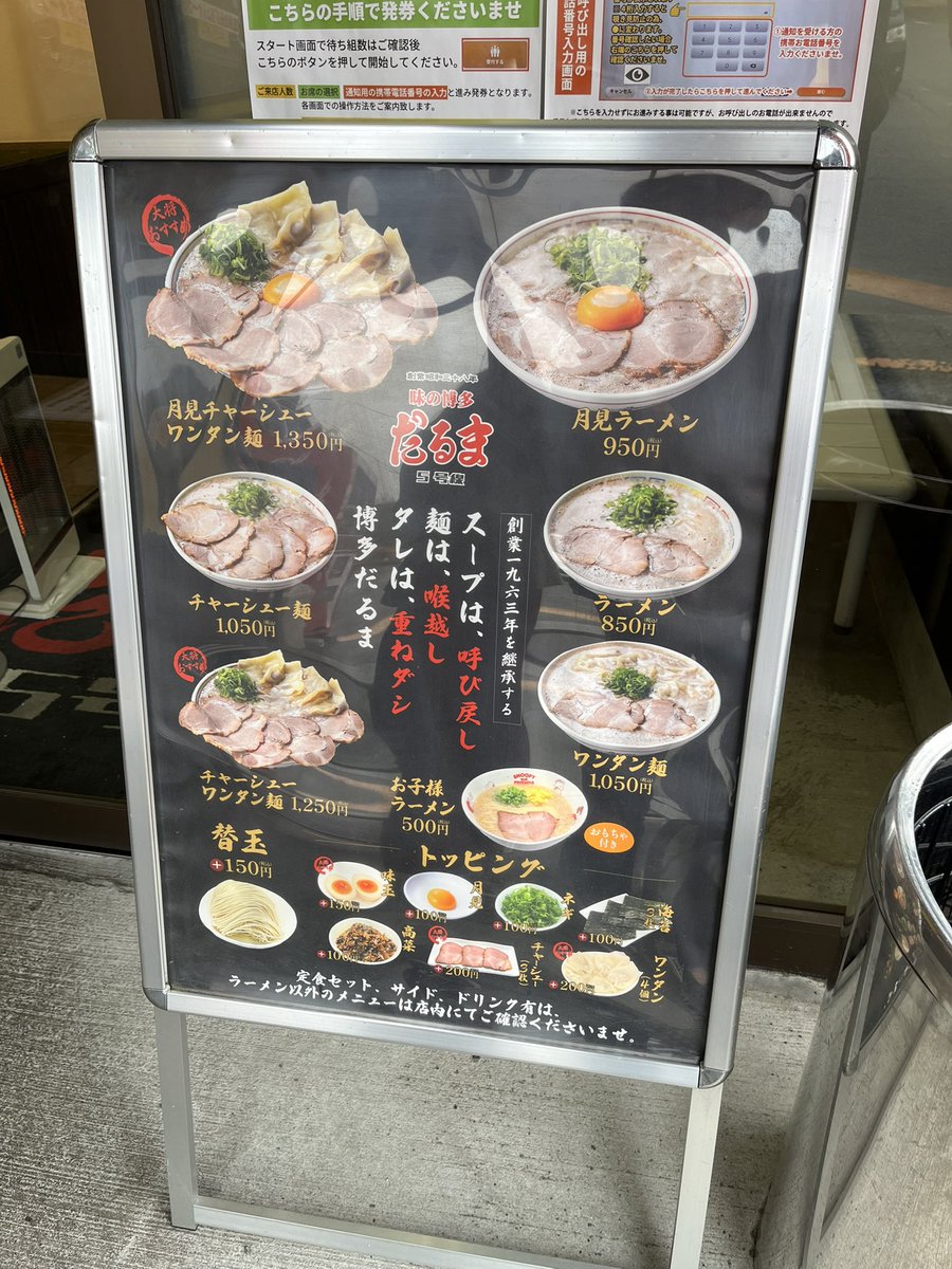 steal_51's tweet photo. 博多だるま５号線。ラーメン850円、返しがバッチリ効いていて、煮込まれたとんこつとマッチして、めちゃくちゃ美味い。チャーハンは、ベトベトで微妙。行列避けるなら11時に行くべし。
#ラーメン #博多だるま #とんこつ #豚骨ラーメン #博多ラーメン #筑紫野 https://t.co/kehqVveqsl