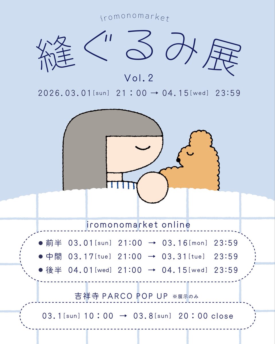 __nanika's tweet photo. 【おしらせ】
iromonomarketさまの「縫ぐるみ展Vol.2」に参加させていただきます。
3/17からのオンラインでの抽選販売と、現在開催中の吉祥寺パルコさまでの展示・抽選販売です。
https://t.co/JfPx40lGLl

詳しい情報等はiromonomarketさまのお知らせも是非ご覧ください🌟
https://t.co/bPKt2zmoCz https://t.co/LcocFpVOJ9