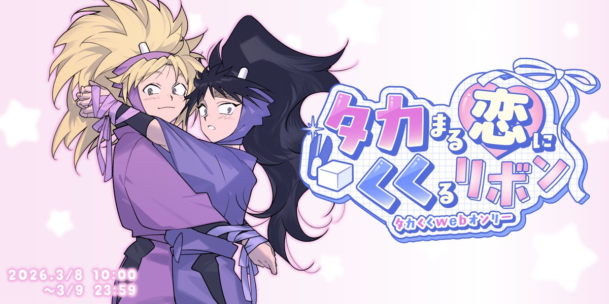 とらのあなWEBオンリー🐯 tweet media