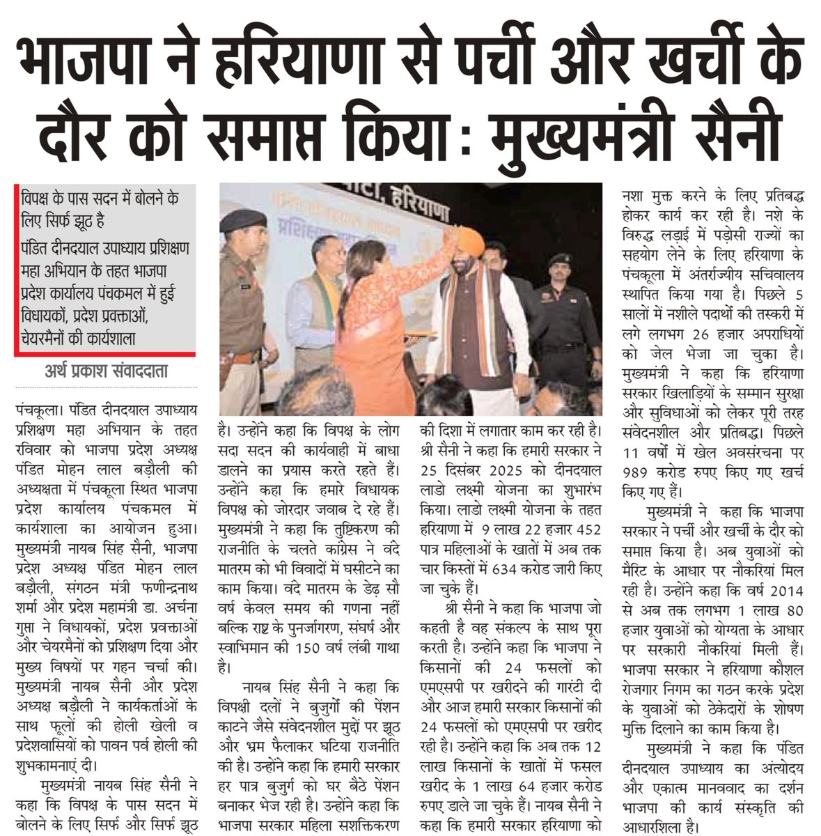 Haryana BJP tweet media