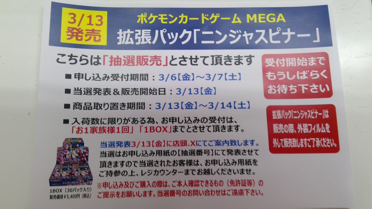 ニンジャスピナー 2BOX シュリンク TSUTAYA店舗シール付き ポケモンカード ニンジャスピナー 2ボックス シュリンク付き - メルカリ