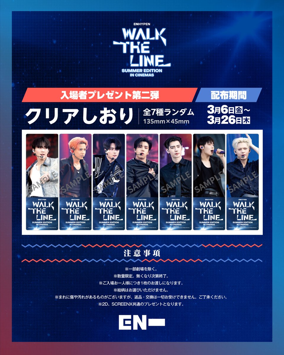 ENHYPEN Official Japan (@ENHYPEN_JP) / Posts / X