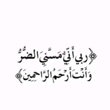 ffofo24f's tweet photo. #الجبيل اللهم إني أستودعتك أدعية أنت وحدك  تعلمها. فاض بها قلبي ونطق بها لساني . ياقيوم انت تعلم مافي السموات والأرض ولا يخفى عليك شئ فأسالك أن تكرمني بالفرج وان تجعل عيدي عيدين عيد الفطر المبارك وعيد تبدل الحال من حال إلى حال https://t.co/cZyETZZIMa