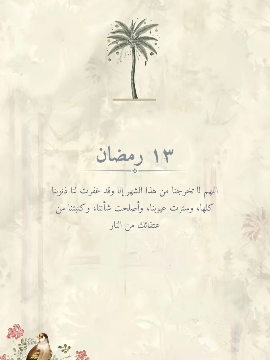 for_my_mother_'s tweet photo. ١٣ رمضان🌙

#رمضان_كريم https://t.co/yB6yVmWG1W