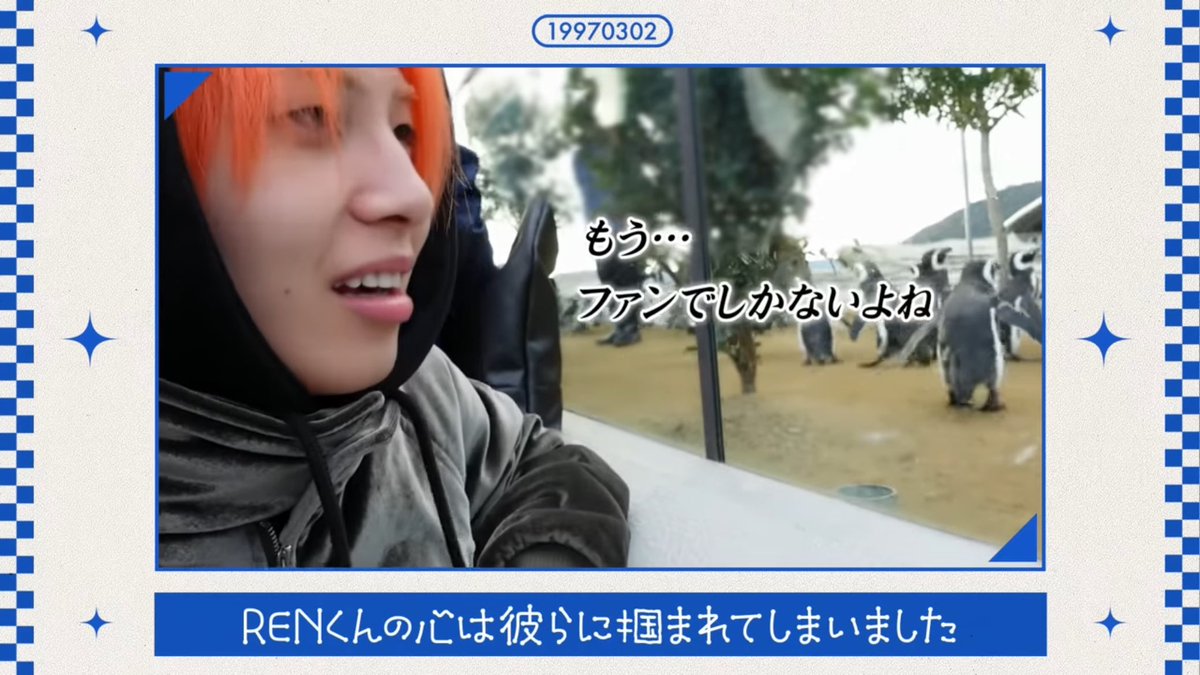 もう…ファンでしかないよね

#JO1 #川尻蓮 #HAPPYRENDAY