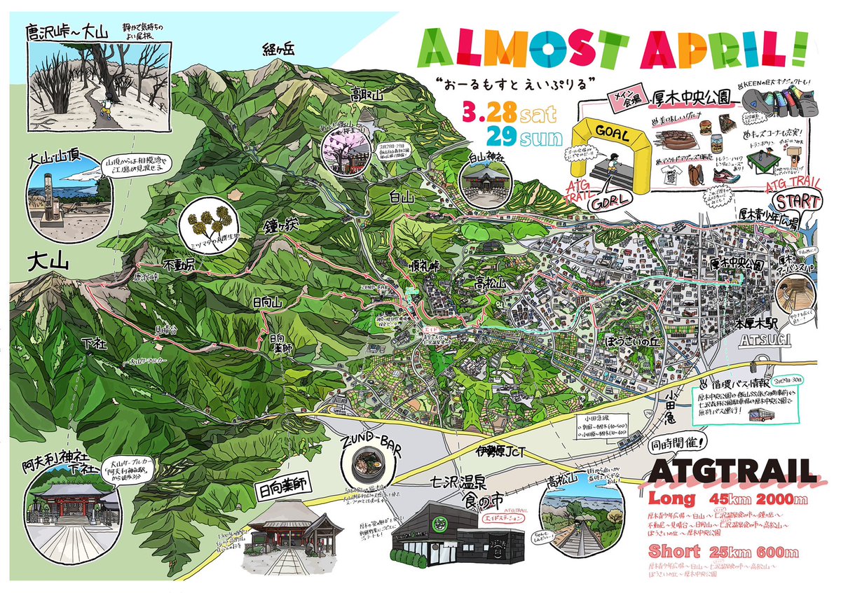 ATGTRAIL&Almost Aprilにお越し頂きありがとうございました！ tweet media