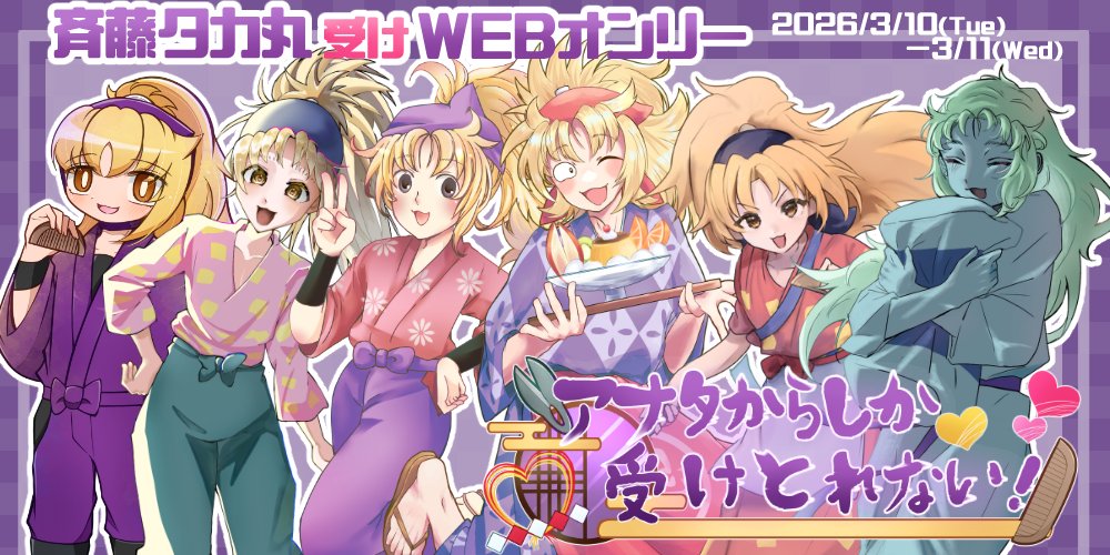 とらのあなWEBオンリー🐯 tweet media