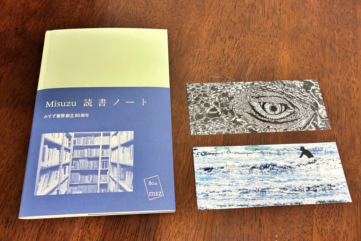 3月より「みすず書房80周年フェア」を開催いたします。全国の書店にて