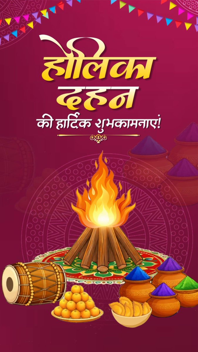 अन्याय व अधर्म पर भक्ति व सत्य की जीत का संदेश देने वाले पावन पर्व होलिका दहन की आप सभी को हार्दिक शुभकामनाएँ!

!!भगवन विष्णु आप सभी की सारी मनोकामनाएं पूर्ण करें!!