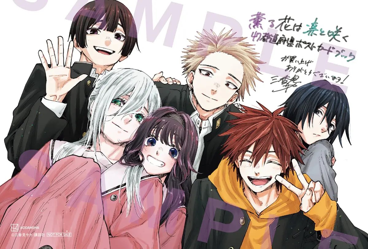 薫る花は凛と咲く【公式】 (@kaoruhana_mp) / Posts / X