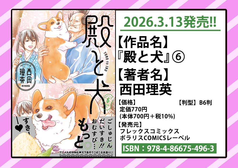 ð3/13çºå£² COMICãã©ãªã¹ææ°åð
1ïžâ£ãæã«ãªããŸã§ããšäœæ¥?ïœåœè£
å©çŽã®ã¯ããªã®ã«ãäžçŽéšå£«ã«ãªã£ã幌ãªãã¿ã溺æããŠããŸãïœã第2å·»
ã€ãä¹ããã / éªæ¬ããã
https://t.co/PnTlJMWCZn
2â£ãççœã®å»ç«¯è
ã第3å·»
岩é£ç«
https://t.co/y6znplSsQS