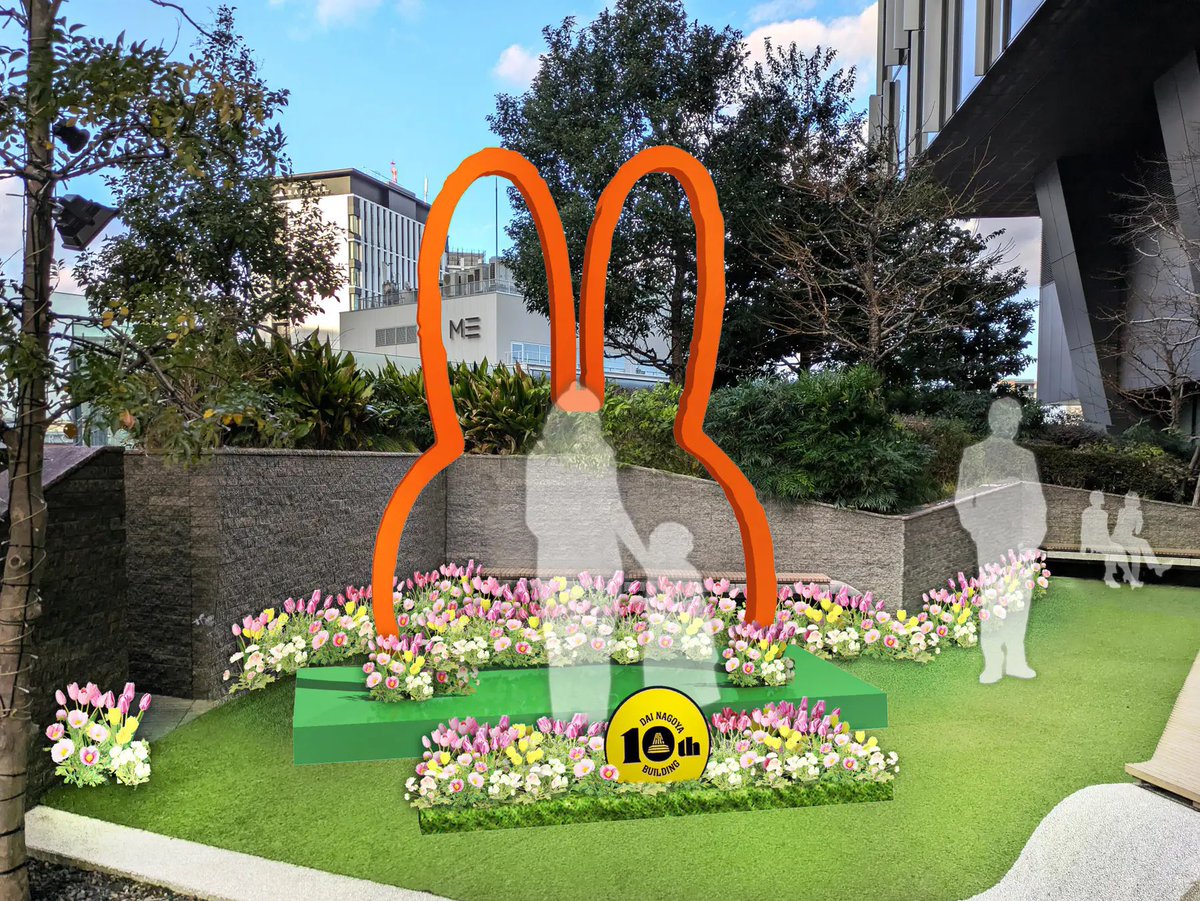 oinagoya's tweet photo. 大名古屋ビルヂング スカイガーデンで3月4日から、ミッフィーとコラボした庭園装飾

miffy’s joyful garden in DAI NAGOYA BUILDING がはじまるよ～✨️
https://t.co/vff7fOw0Hq https://t.co/957xGUZ6iY