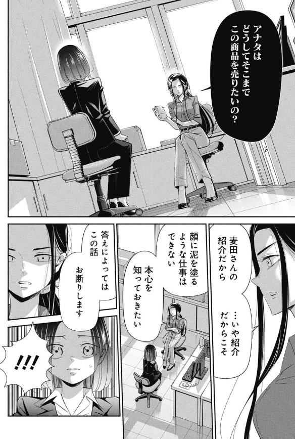 紹介してもらった取引先に営業する話 1/3 