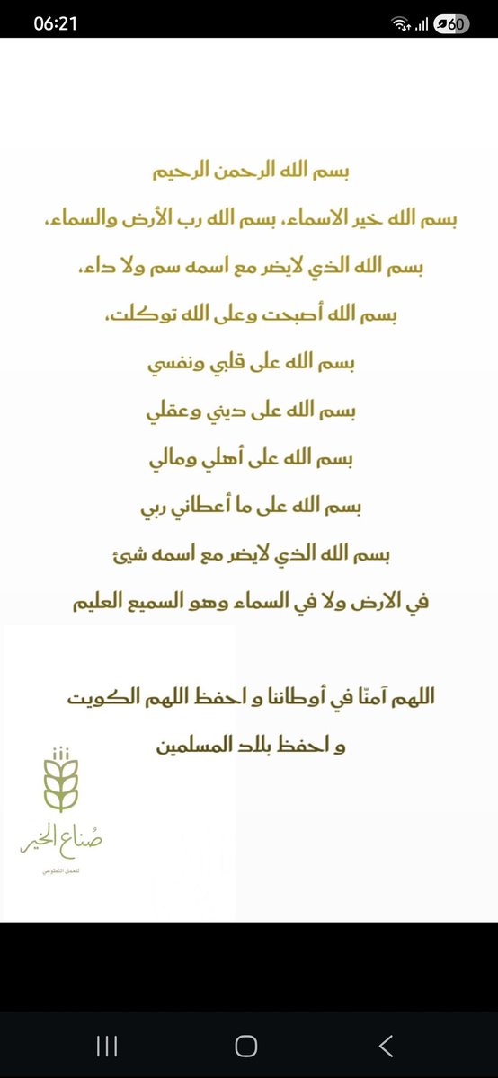 صناع الخير tweet media