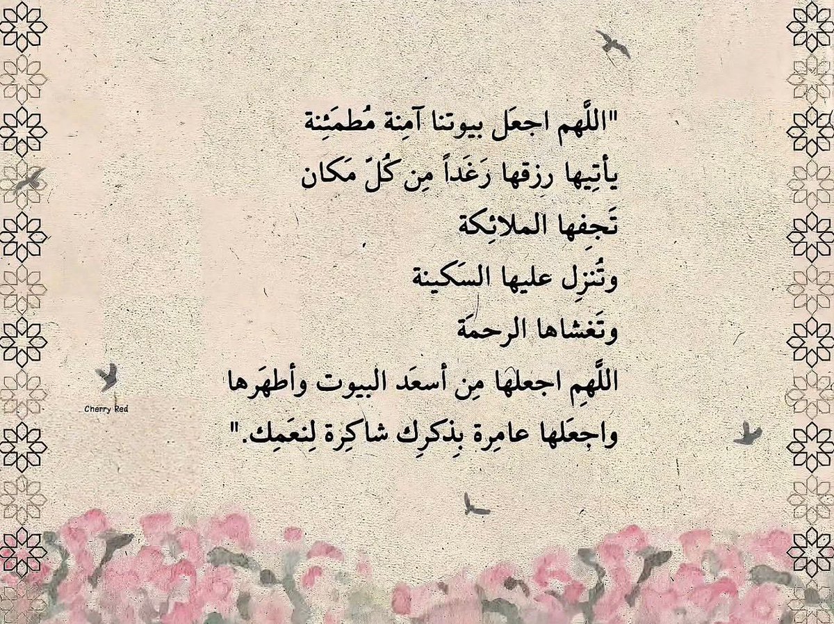 مَلاذّ المؤمنيِّن. tweet media