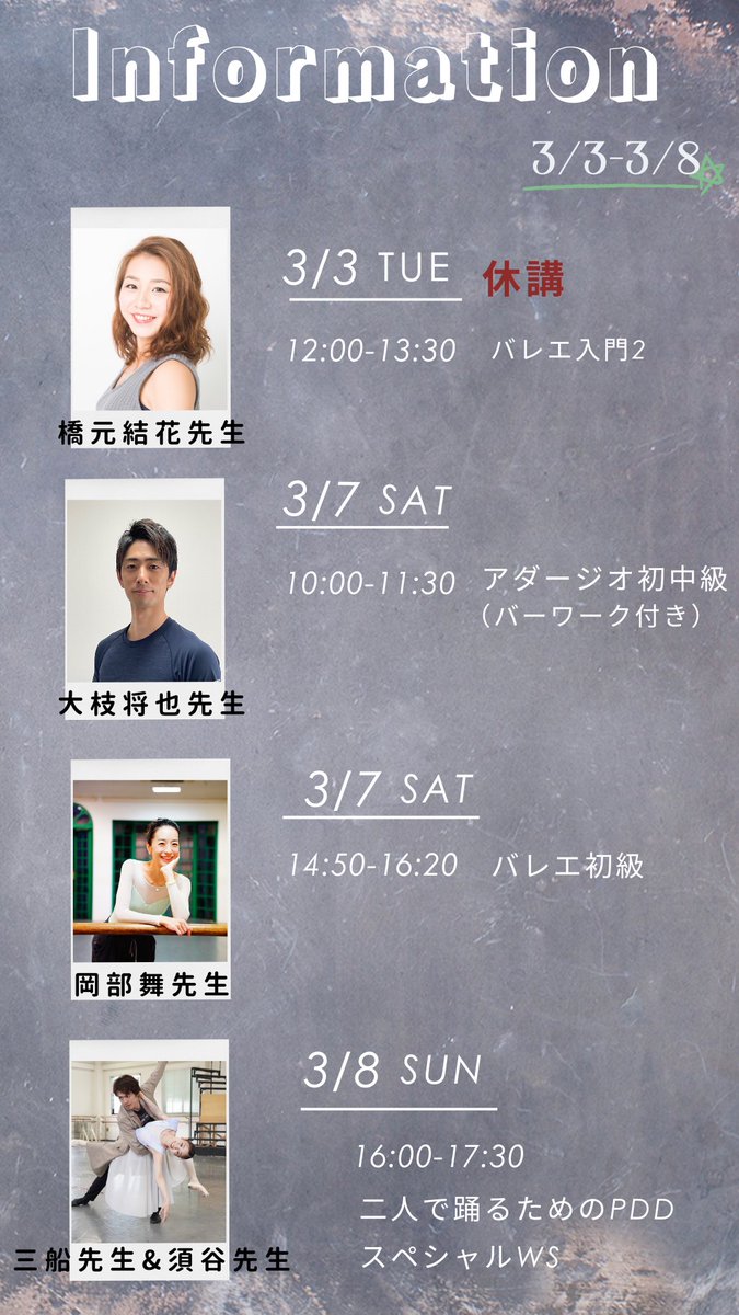 Studio_IB's tweet photo. 【🌷今週の代講情報🌷】

3/3～3/8の代講クラス情報です！🩰

～明日以降は～
特別ゲストの岡部舞先生のレッスンも開講‼︎
週末には大好評の三船先生と須谷先生による
PDDレッスンなど👀

この機会にお試しくださいませ✨
キャンセル待ちも受付ℹ️ https://t.co/OCuE1qnBvl